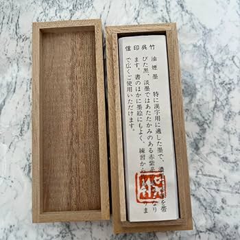 Amazon.co.jp: 書道 墨 呉竹精昇堂 信印 呉竹 一丁型 : 文房具